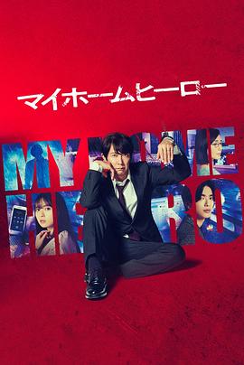 极限挑战发布会海报剧照