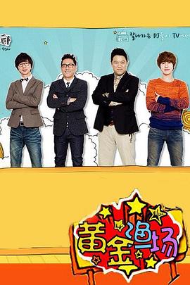 适合五年级看的海报剧照