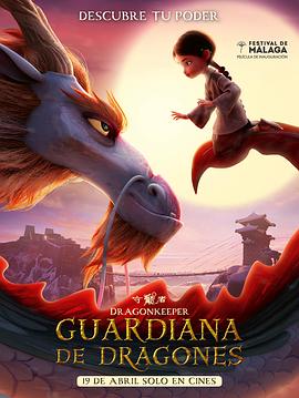 明里福利海报剧照