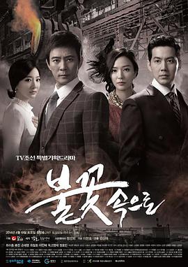 港警艳谈海报剧照