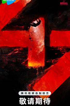 万水千山海报剧照