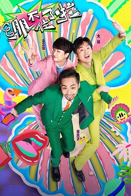 深田磁力海报剧照