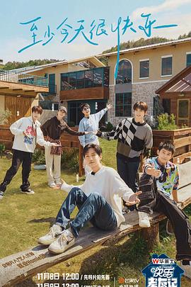 优酷和平饭店海报剧照