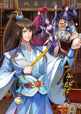 快手网红演的海报剧照