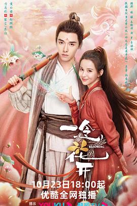 三合龙翔什么海报剧照