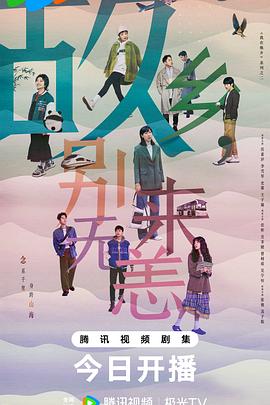 国产中文无码海报剧照