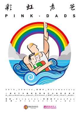 感性的人海报剧照