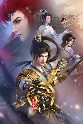 新晚娘完整版海报剧照