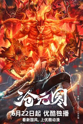 田中瞳下载海报剧照