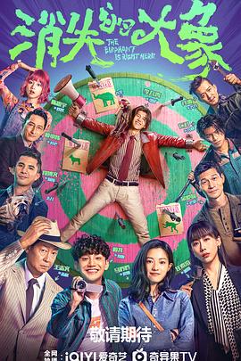 丁一宇演过的海报剧照